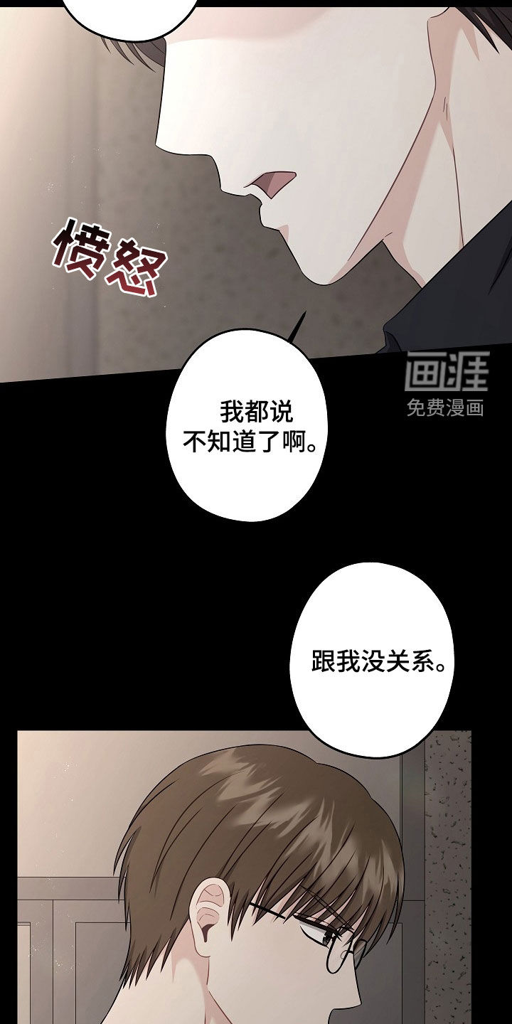 第16话：第16章：最糟糕的预览分镜