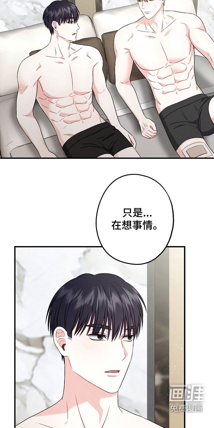 第17话：第17章：为什么认识我预览分镜