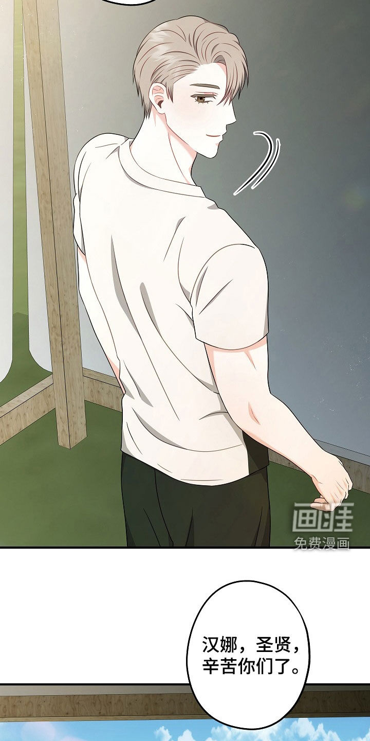 第18话：第18章：别这么戒备我预览分镜