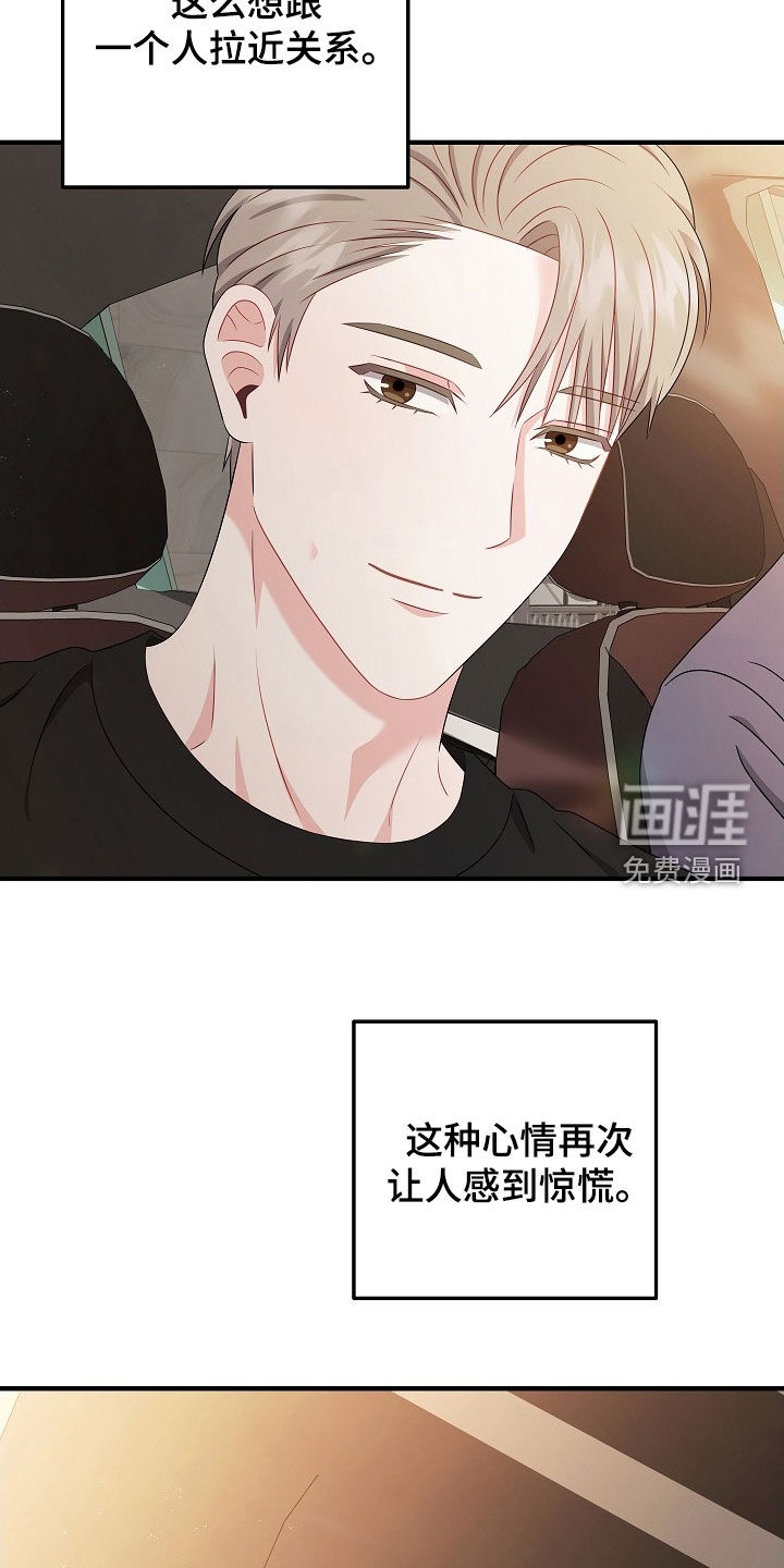 第21章:做了蠢事