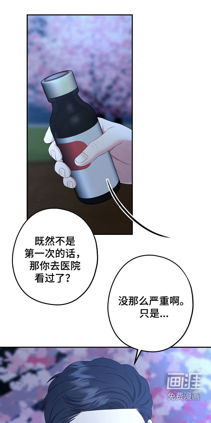第29章:十分违和