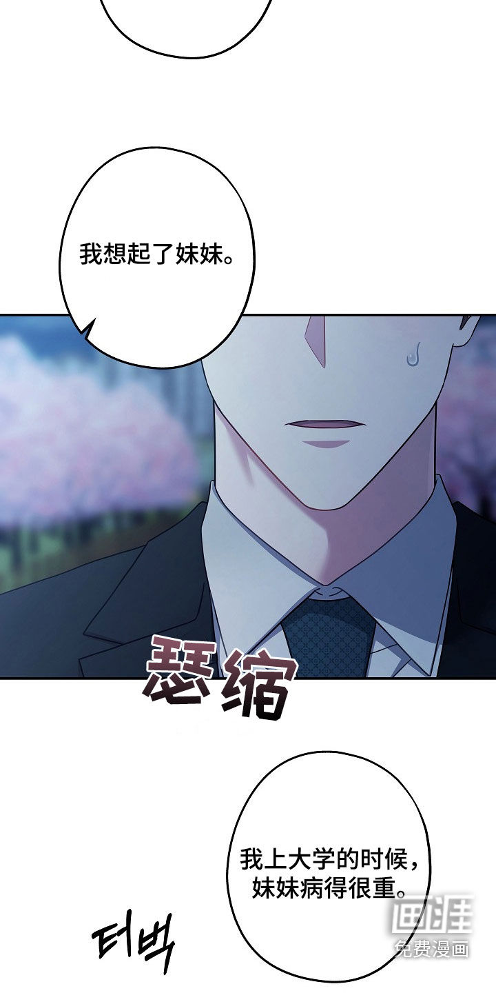 第31章:你也跟我一样