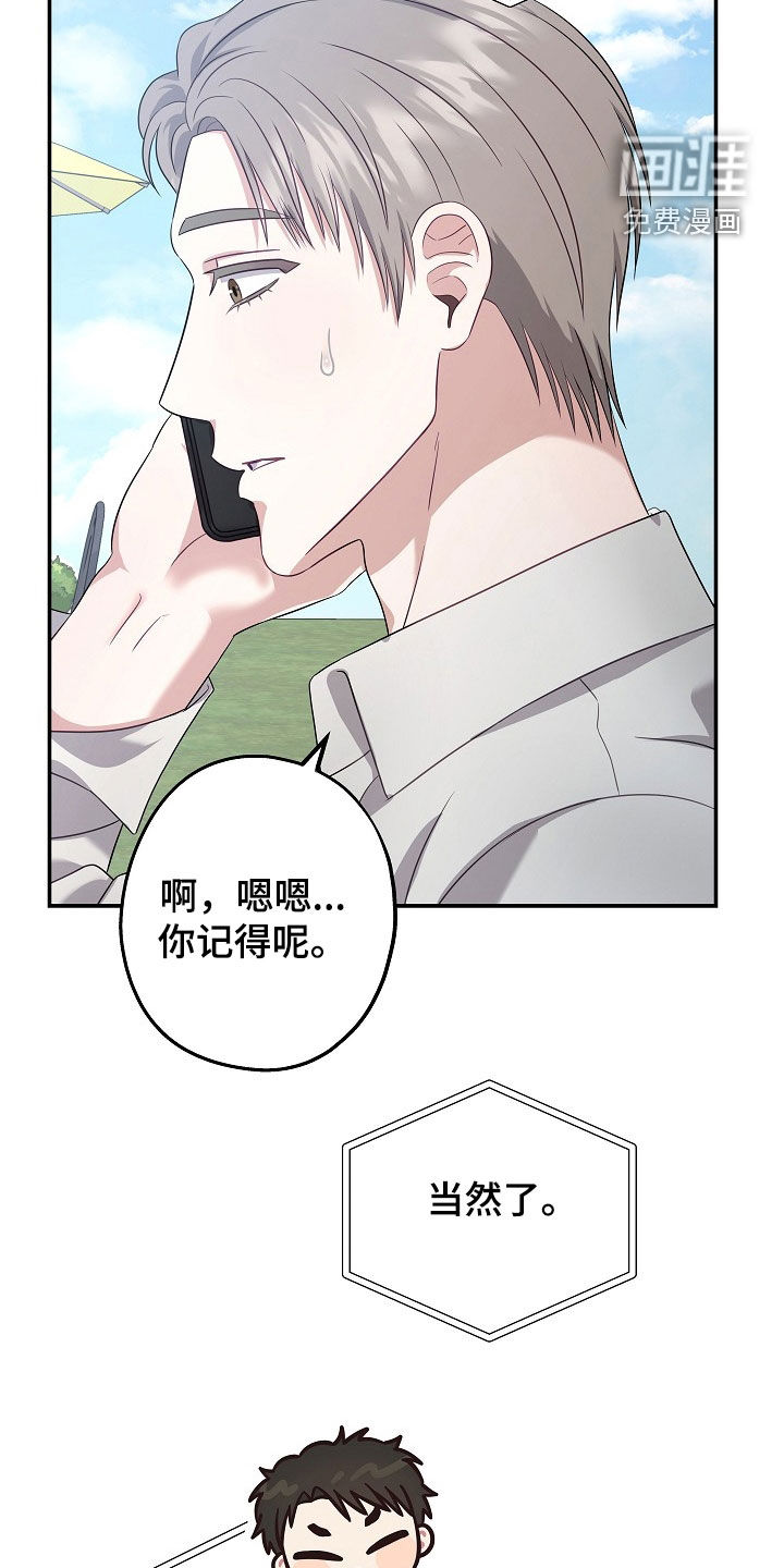 第34章:谣言