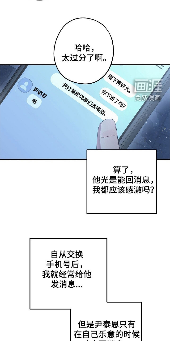 第36章:没法见面