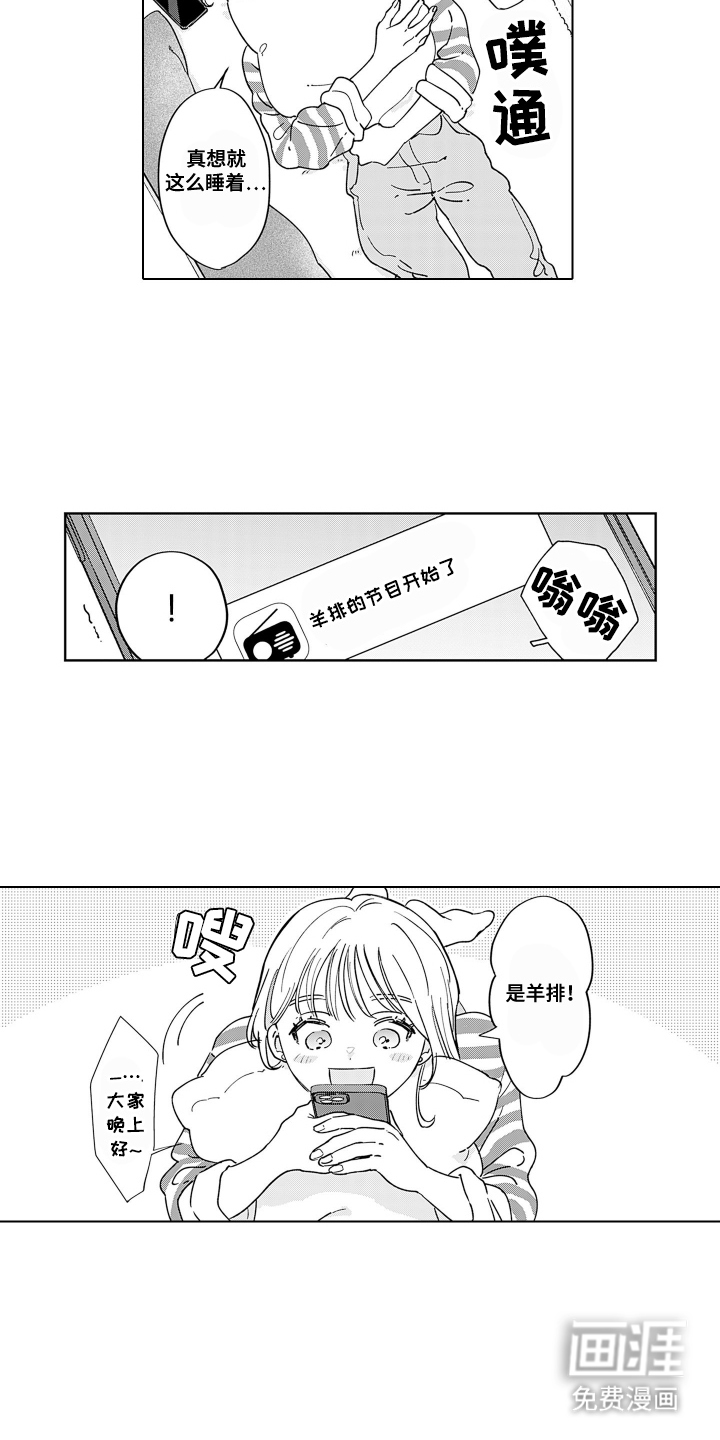 第2话：第2章：羊排的节目预览分镜