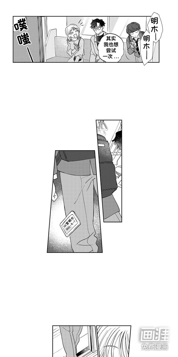 第7话：第7章：善举预览分镜