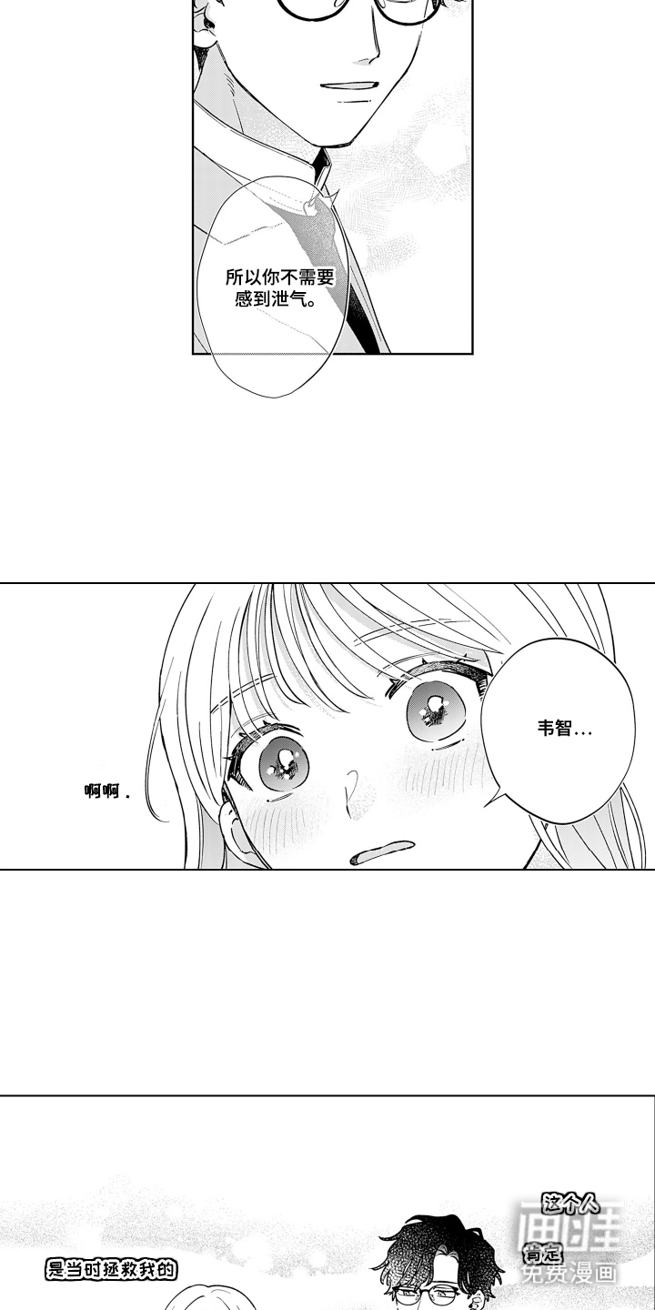 第8话：第8章：不可思议预览分镜