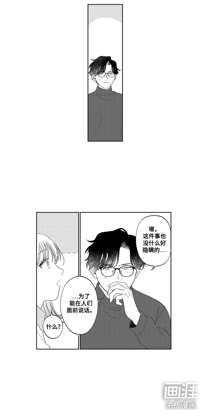 第10话：第10章：帅气的地方预览分镜