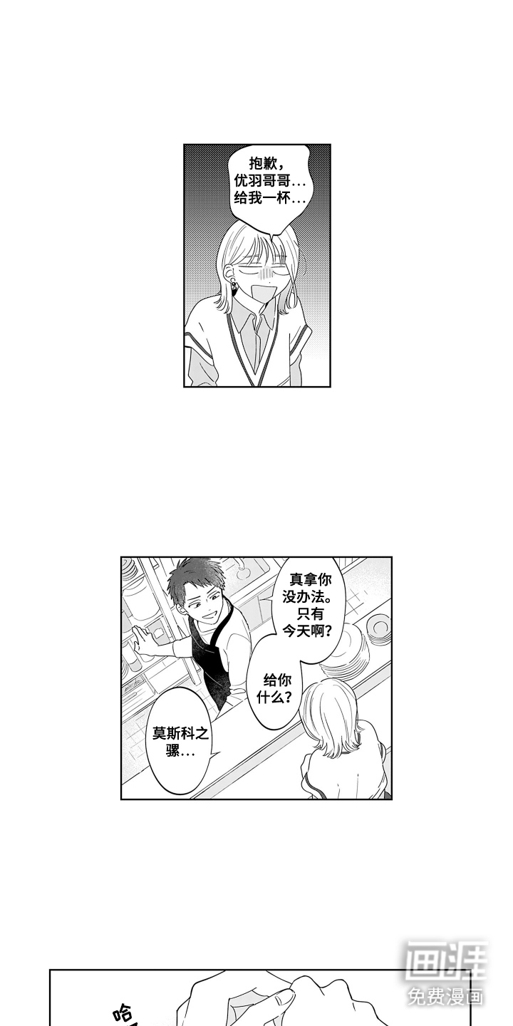 第11话：第11章：突然的告白预览分镜