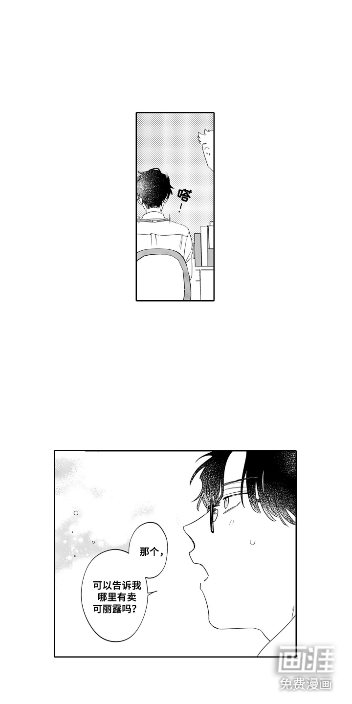 第14话：第14章：相遇预览分镜