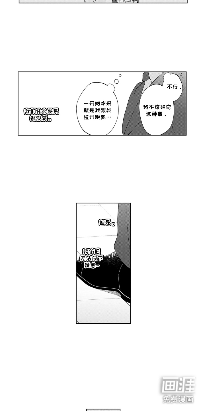 第15话：第15章：拒绝预览分镜