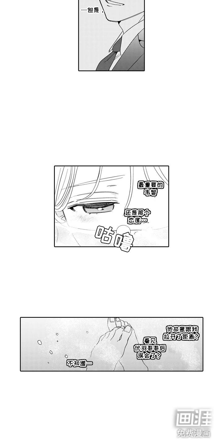 第16话：第16章：勇气预览分镜
