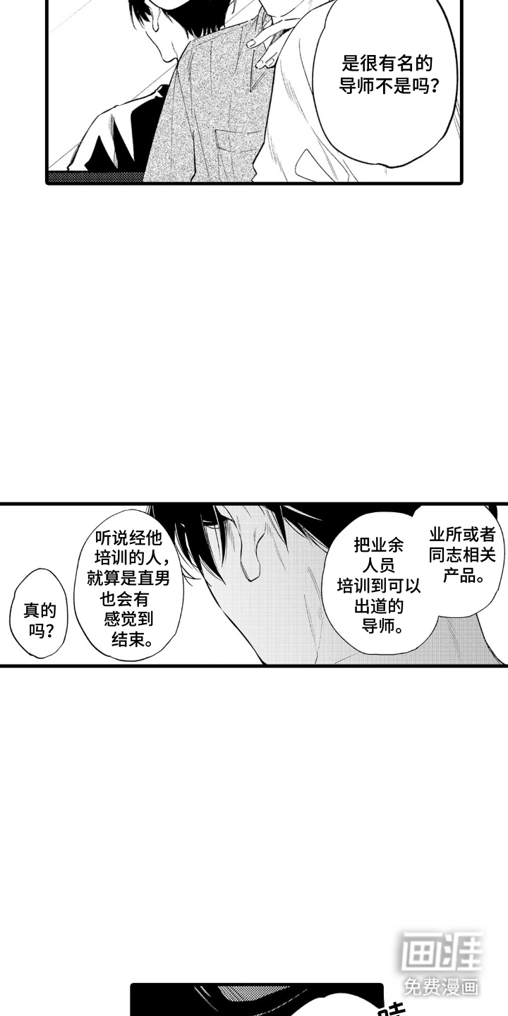 第1话：第1章：初次见面预览分镜