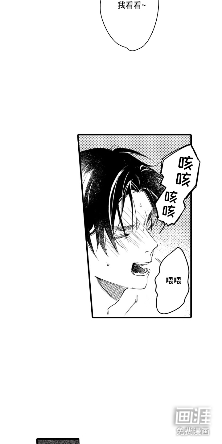 第4话：第4章：最大的问题预览分镜