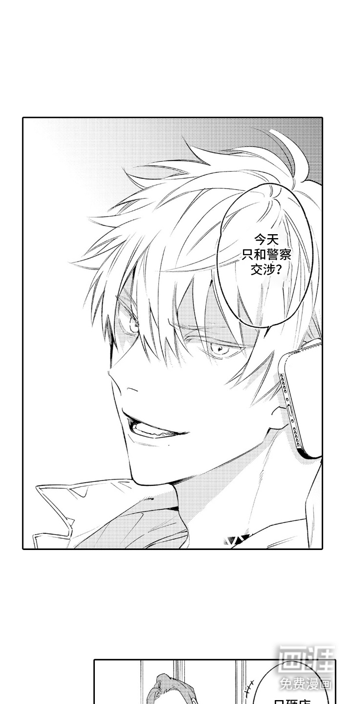 第8话：第8章：老师预览分镜
