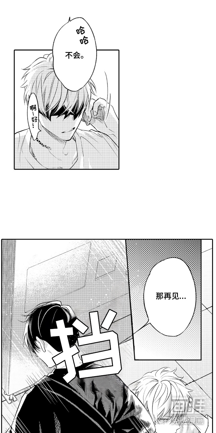第10话：第10章：麻烦的事预览分镜