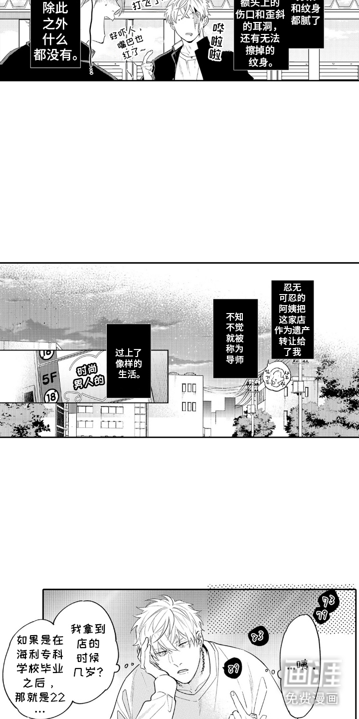 第11话：第11章：不得不驯服预览分镜