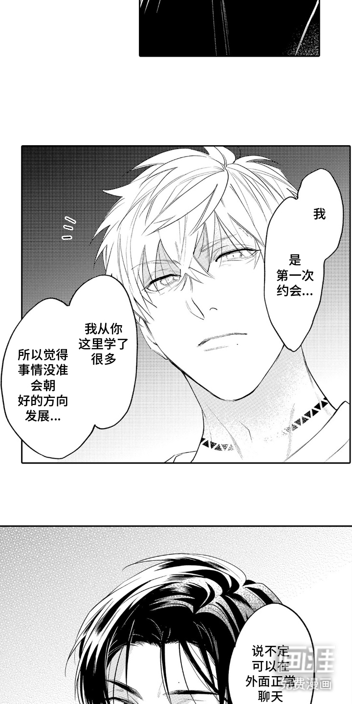 第12话：第12章：无可奈何预览分镜