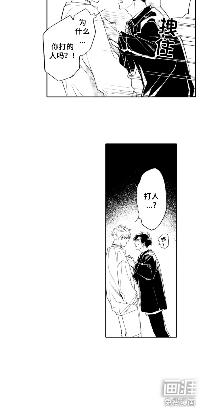 第14话：第14章：这点程度预览分镜