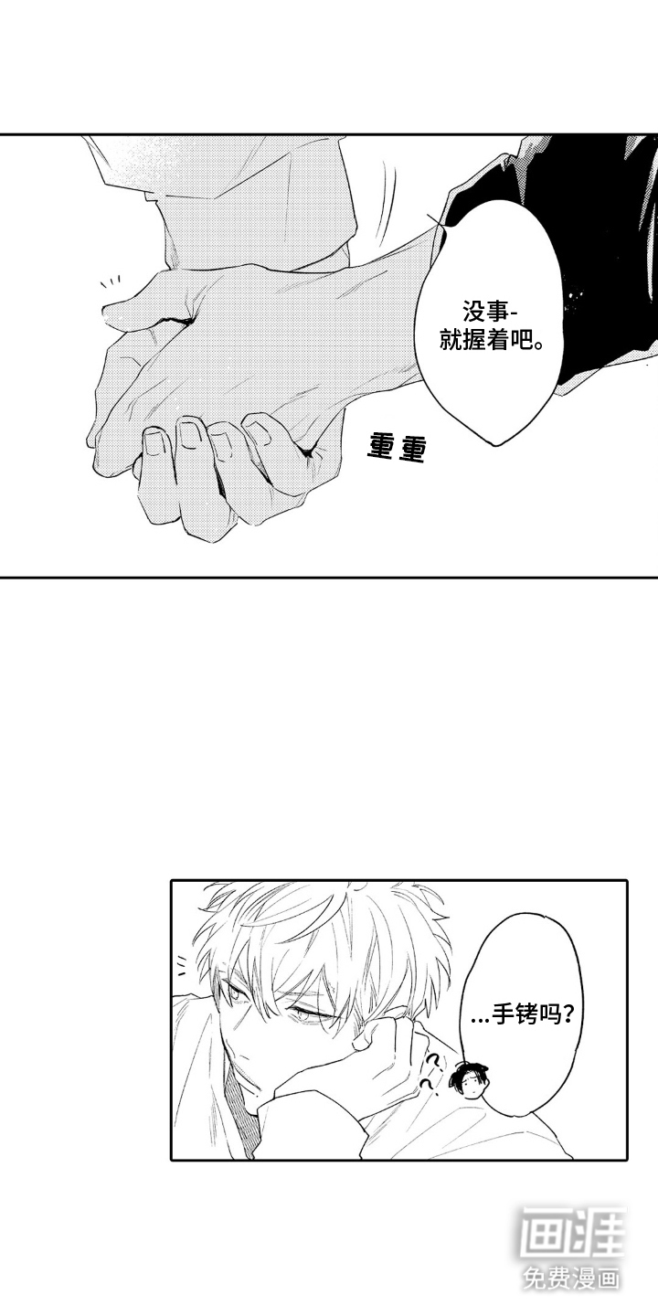 第15话：第15章：和我约会预览分镜