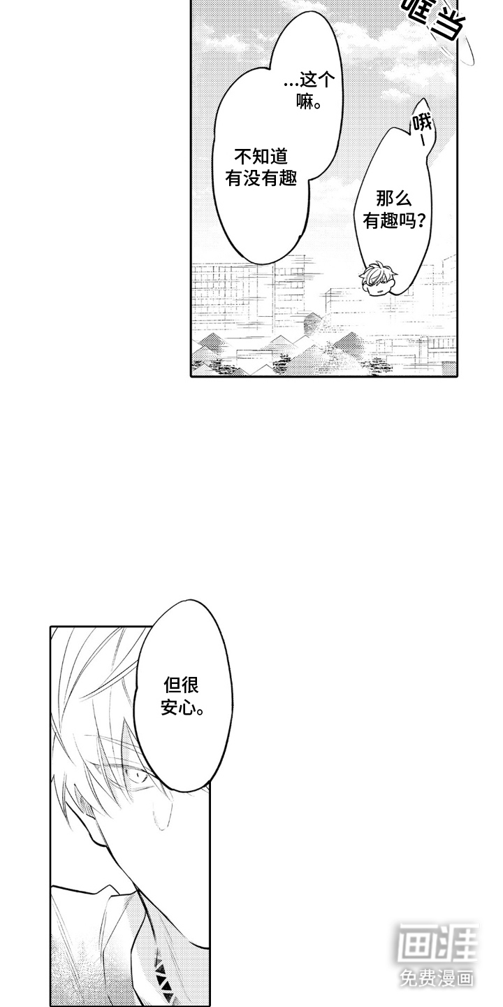 第17话：第17章：第一次约会预览分镜