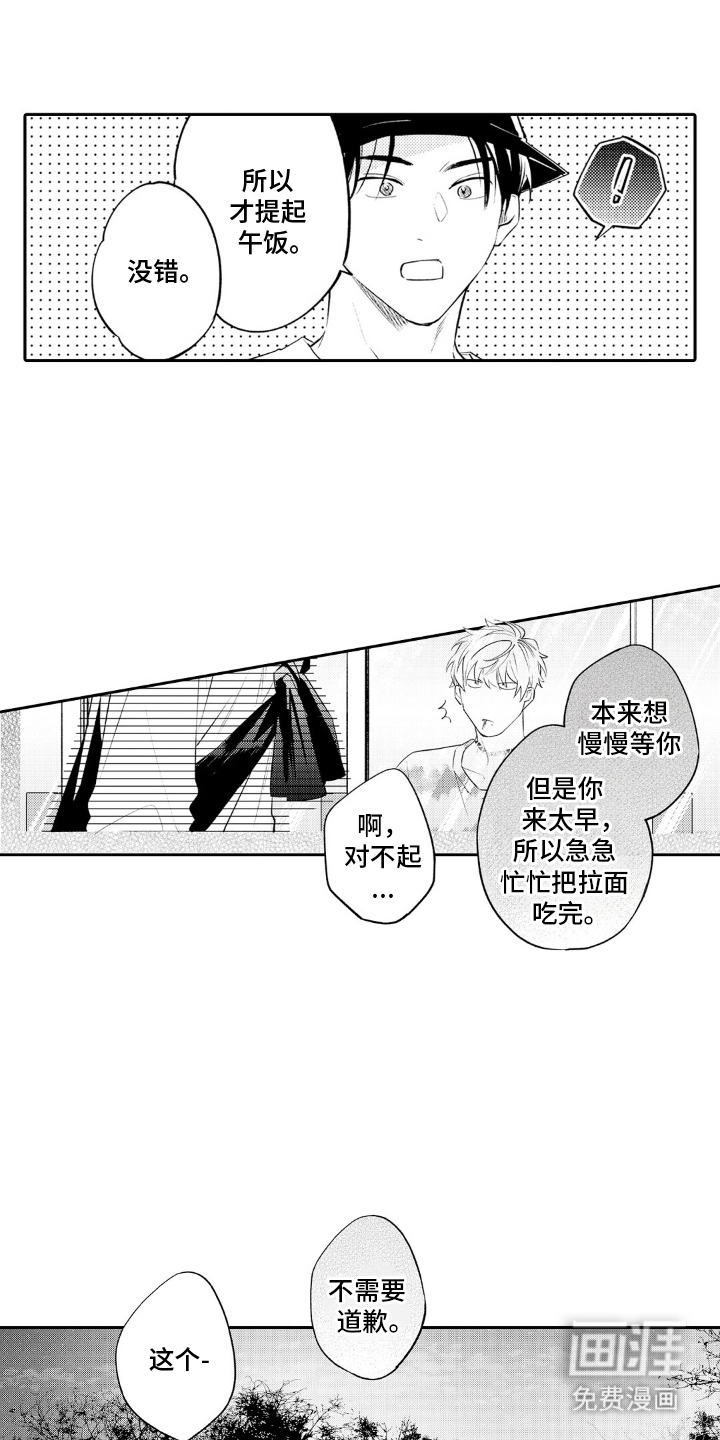 第20章:期待今天