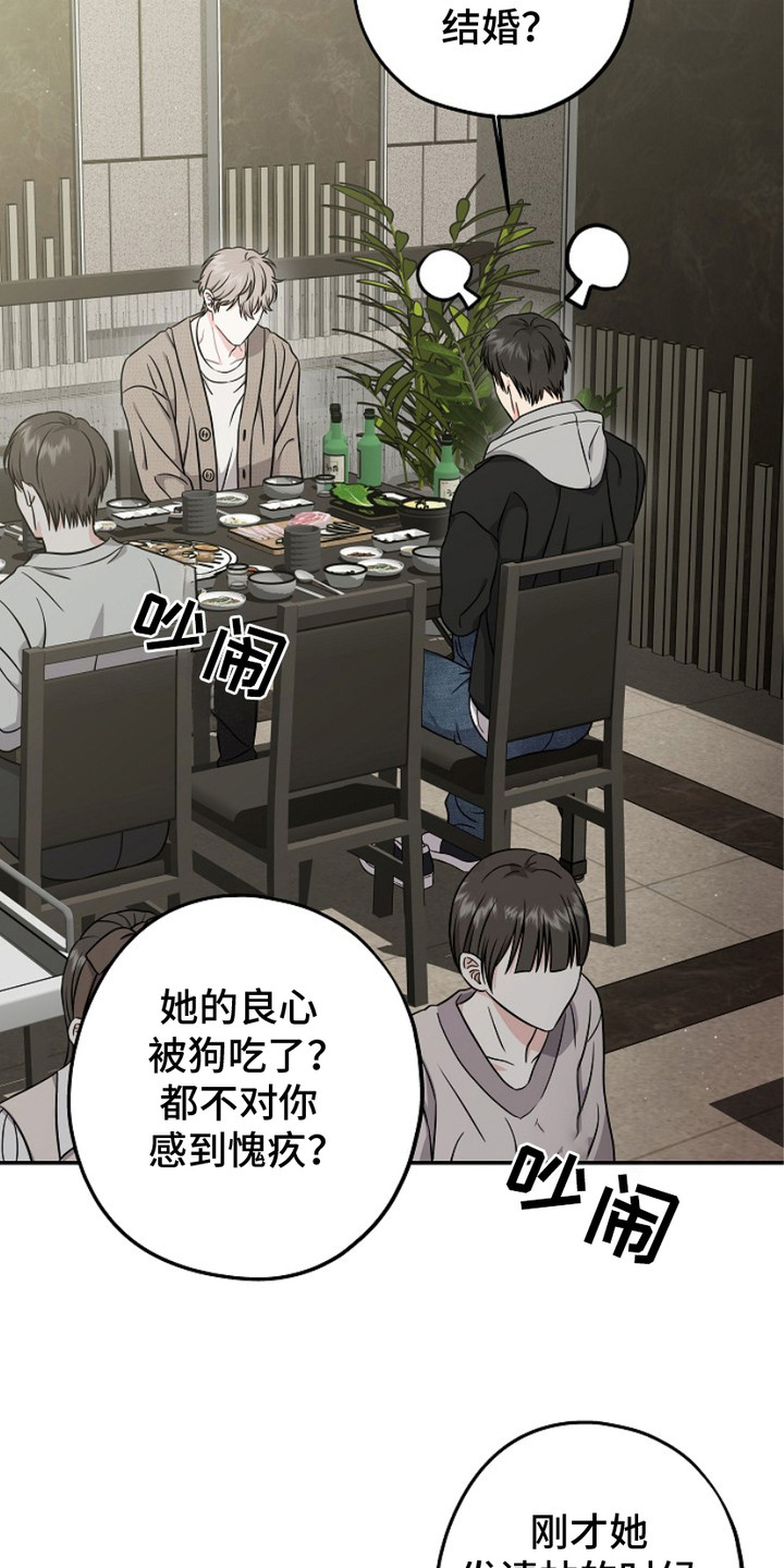 第1话：第1章：前女友预览分镜