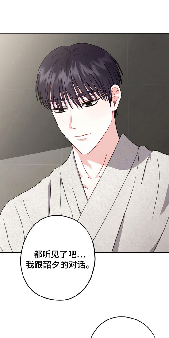 第4话：第4章：无所谓了预览分镜