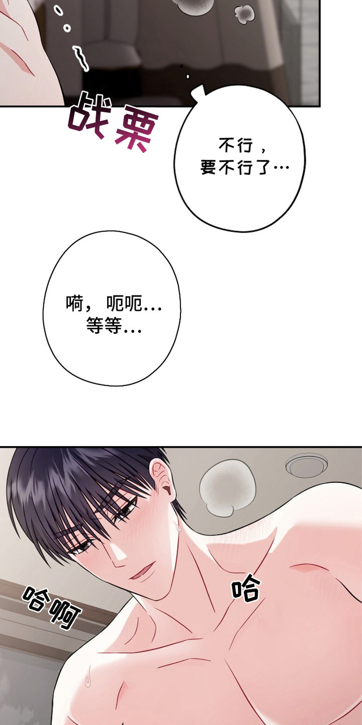 第5话：第5章：大胆包天预览分镜