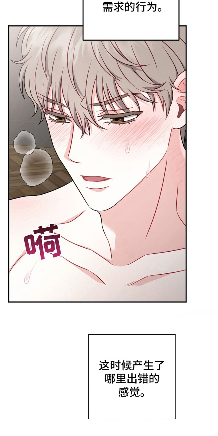 第7话：第7章：迷茫预览分镜