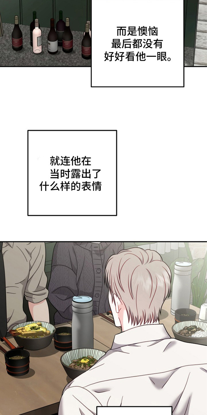第9话：第9章：平复内心预览分镜