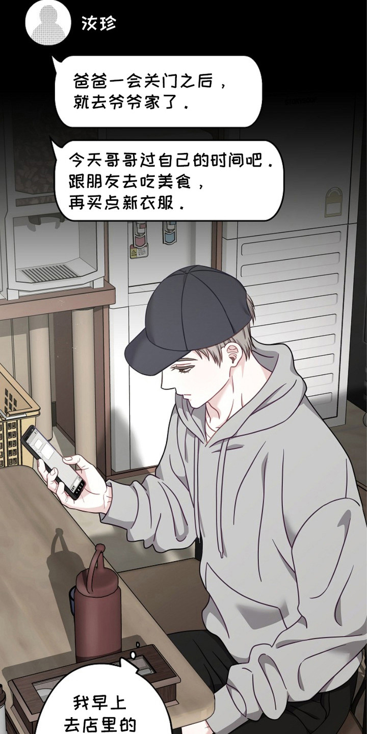 第10话：第10章：7年前预览分镜