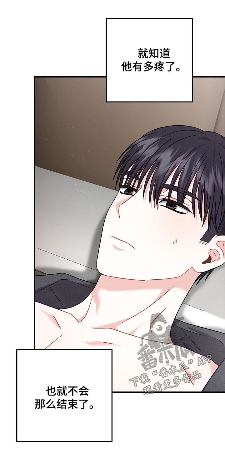第14话：第14章：我不介意预览分镜