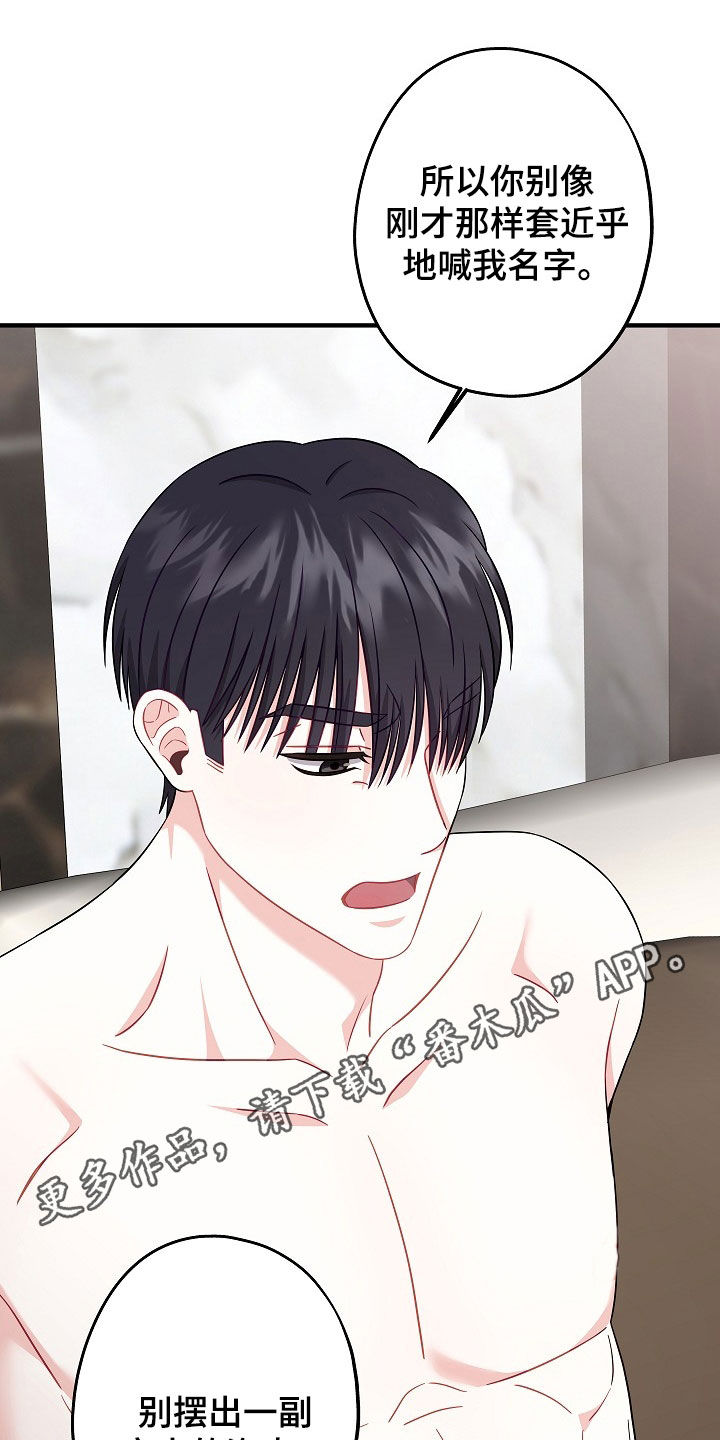 第15章:吐出来
