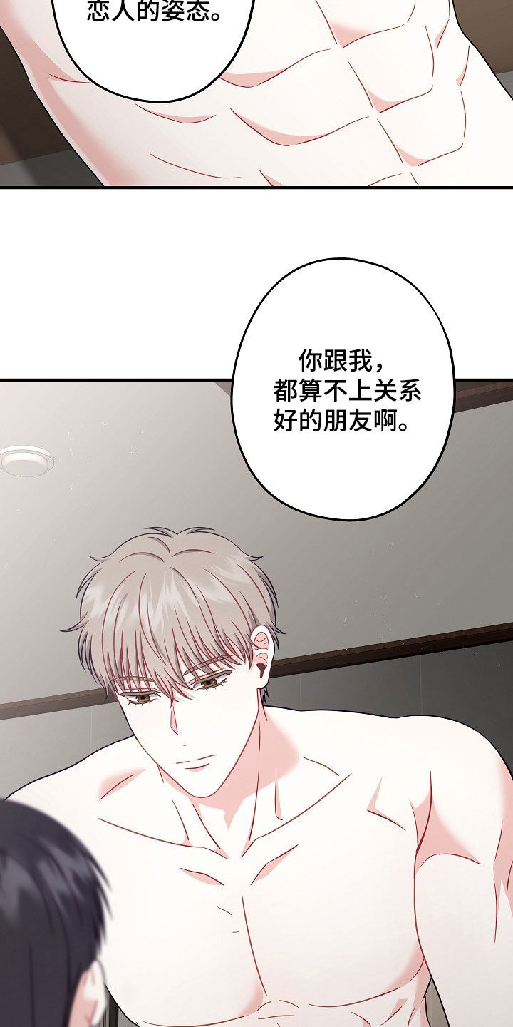 第15章:吐出来