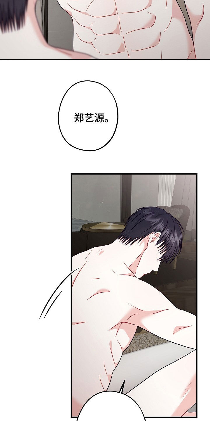 第15话：第15章：吐出来预览分镜