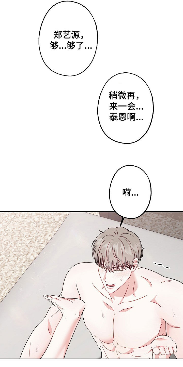 第17话：第17章：摊上大事了预览分镜