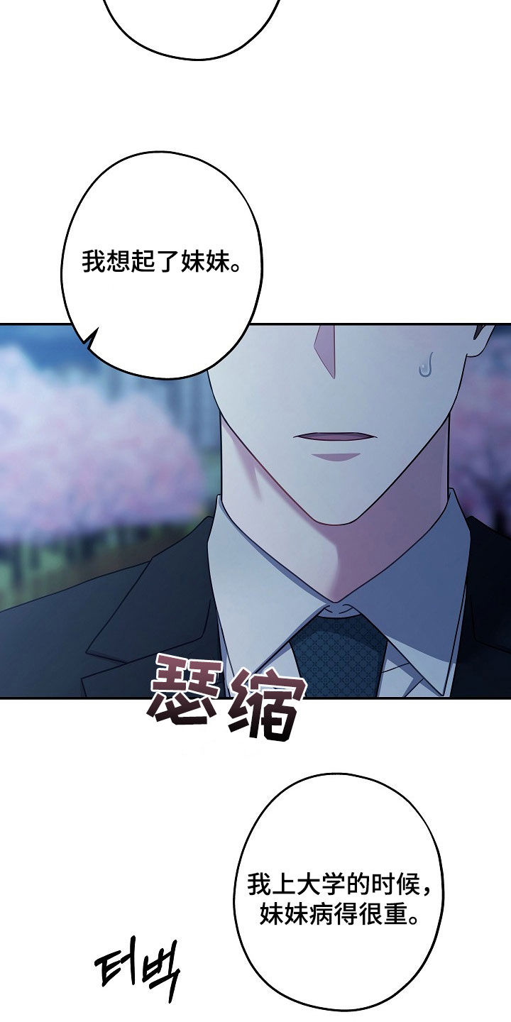 第35章:你也跟我一样