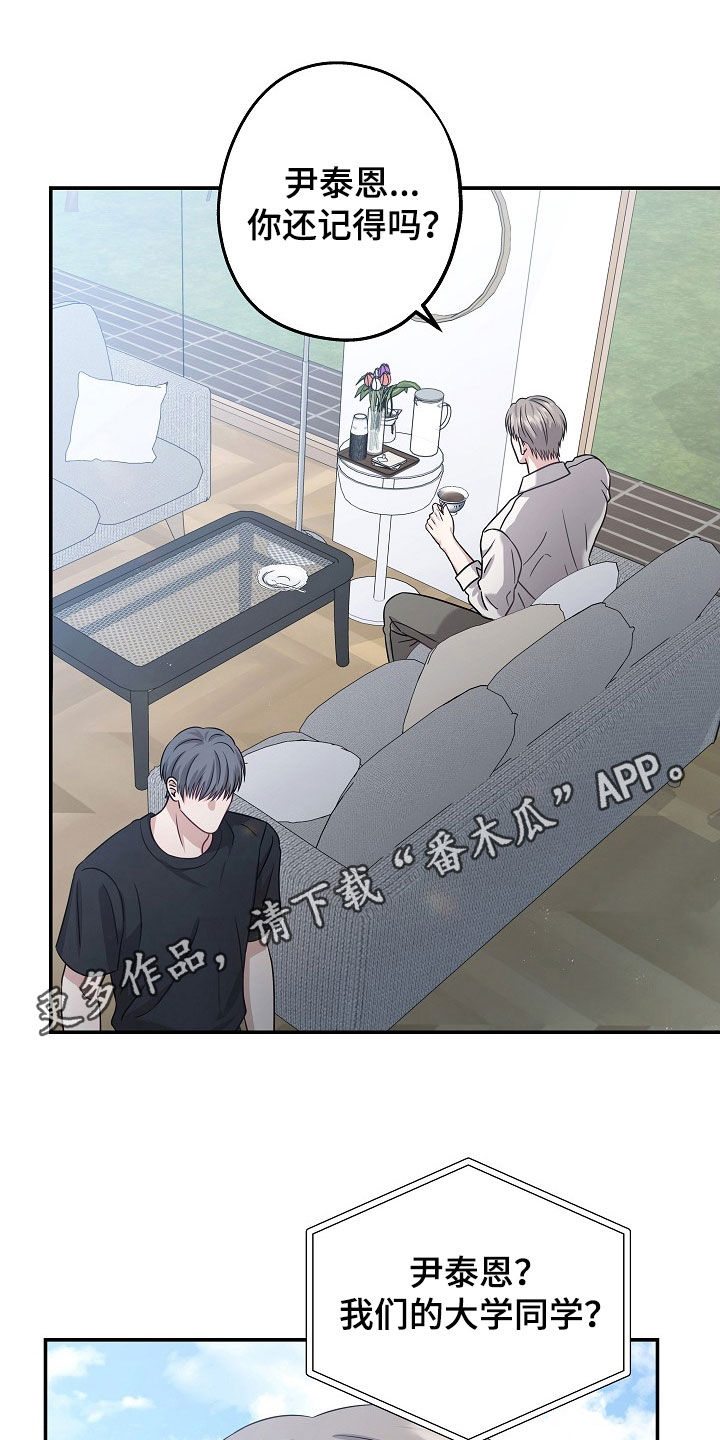 第39章:谣言