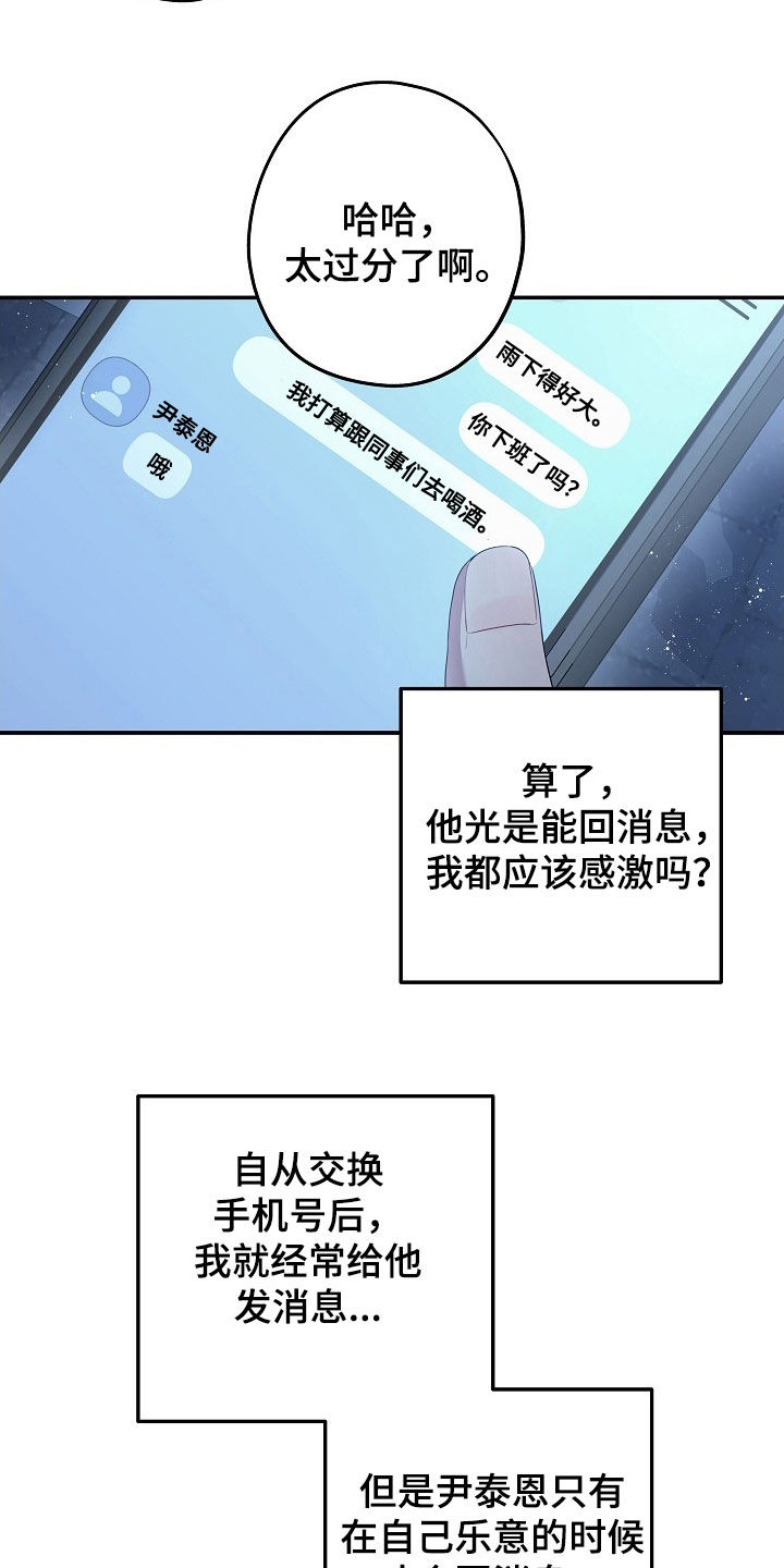 第41章：没法见面