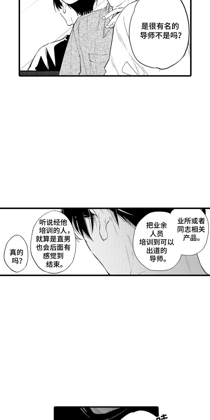 第1话：第1章：初次见面预览分镜