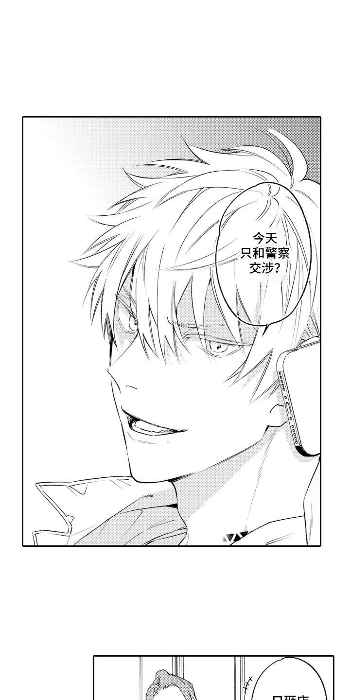 第8话：第8章：老师预览分镜