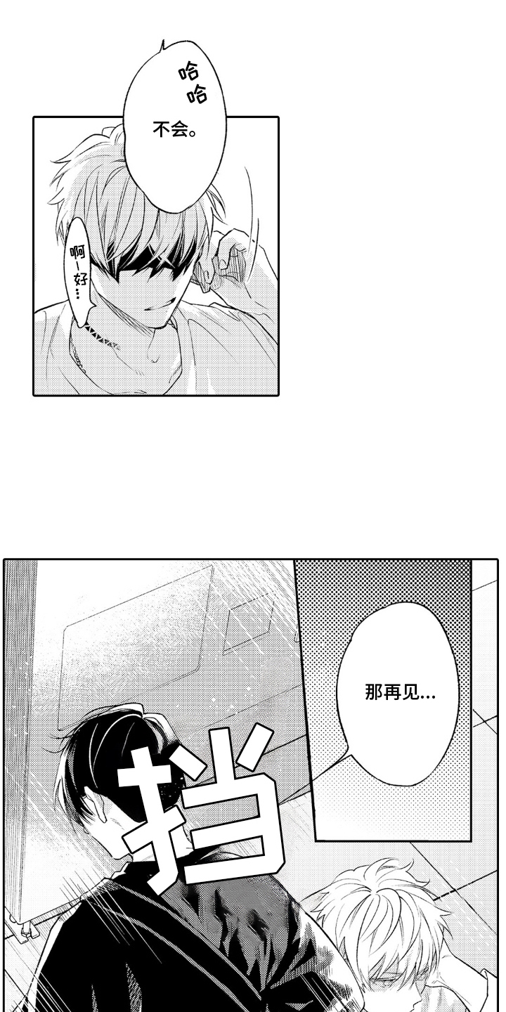 第10话：第10章：麻烦的事预览分镜
