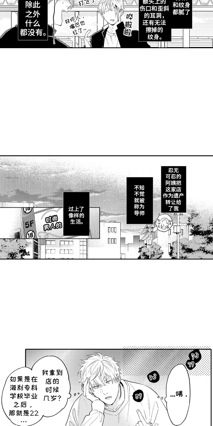第11话：第11章：不得不驯服预览分镜