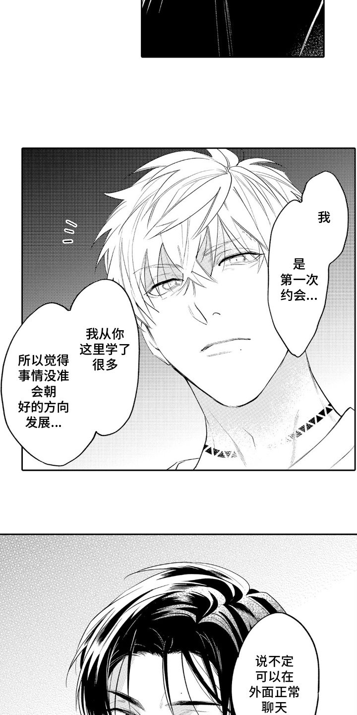 第12话：第12章：无可奈何预览分镜