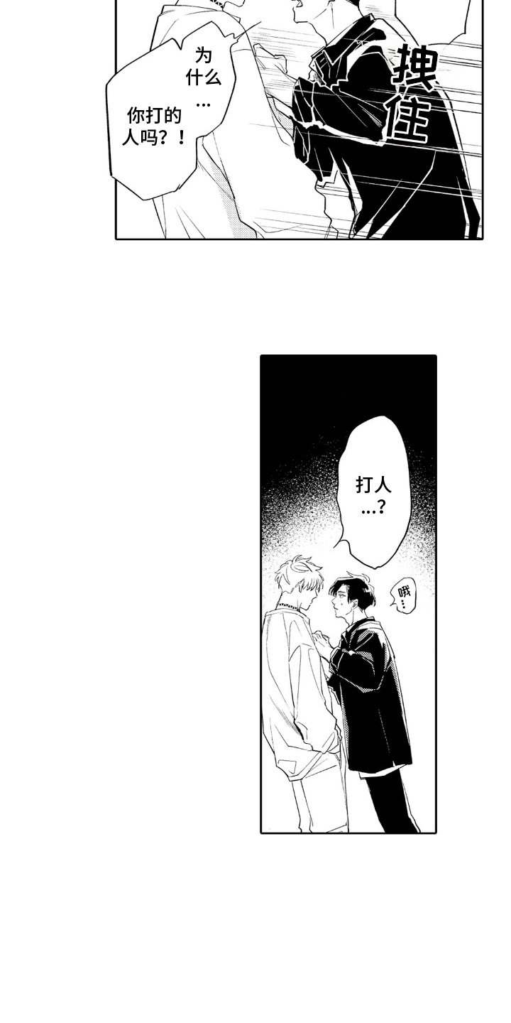 第14话：第14章：这点程度预览分镜