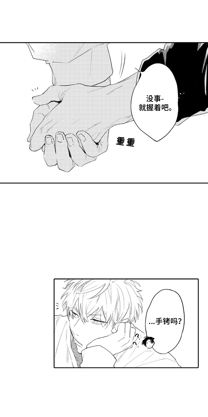 第15话：第15章：和我约会预览分镜