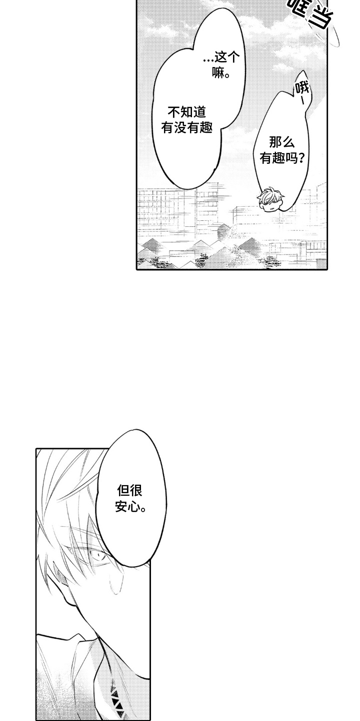 第17话：第17章：第一次约会预览分镜