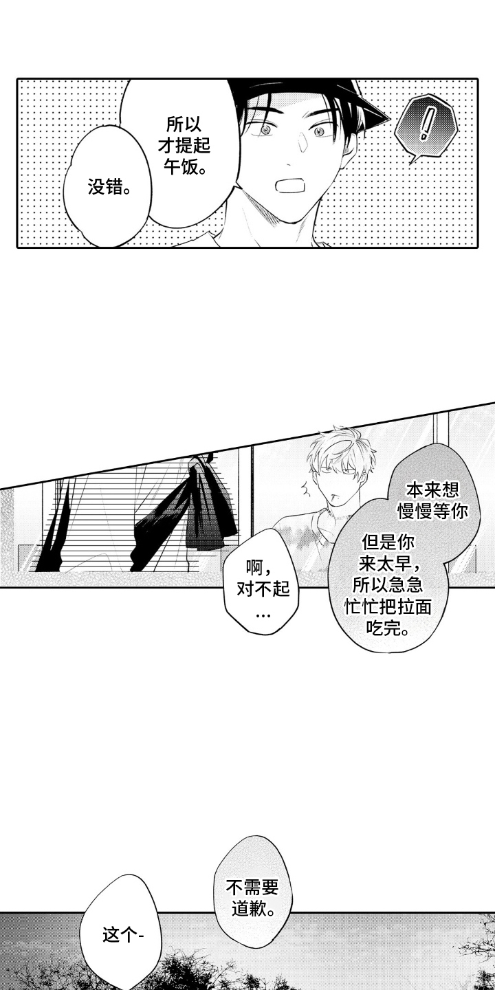 第20章:期待今天
