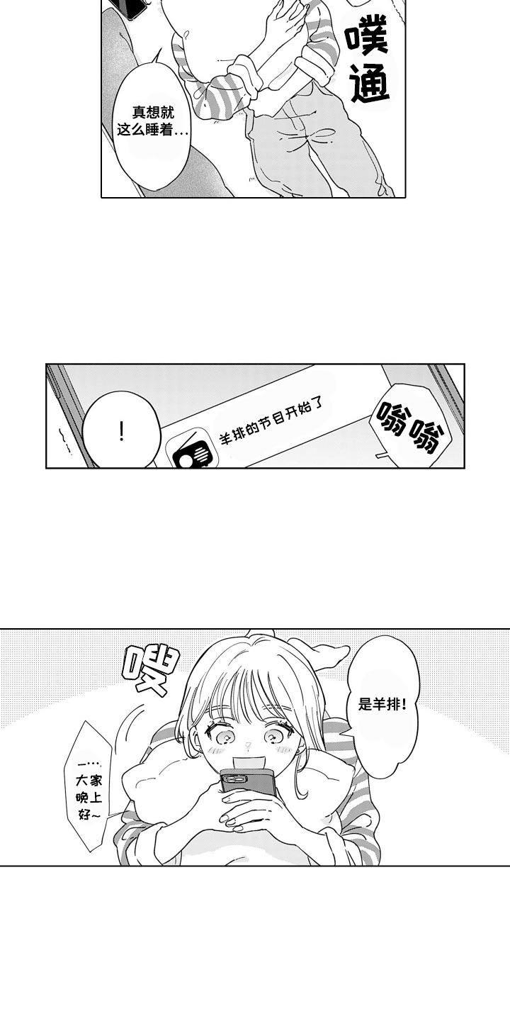 第2话：第2章：羊排的节目预览分镜